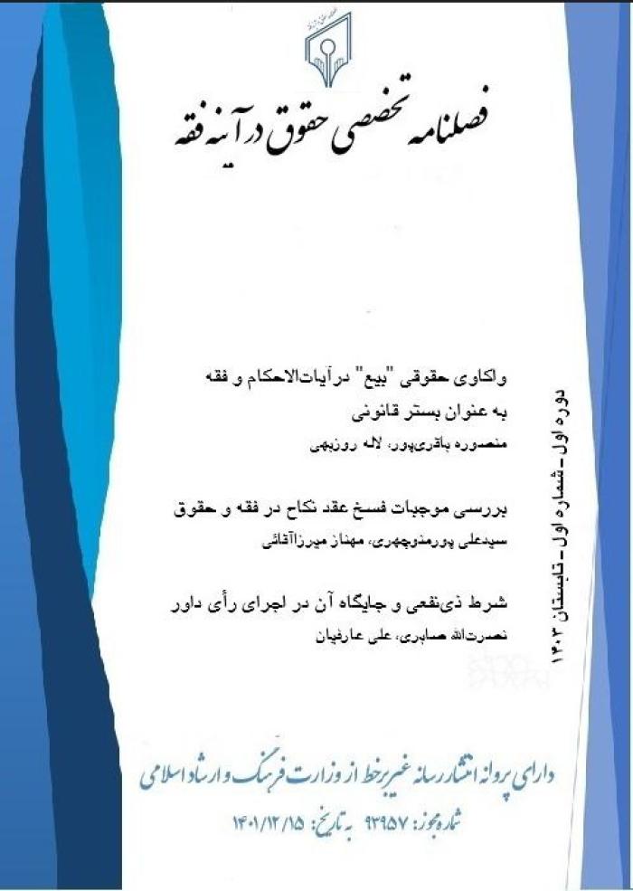 پوستر نشریه